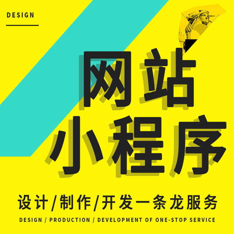 济宁微信小程序开发