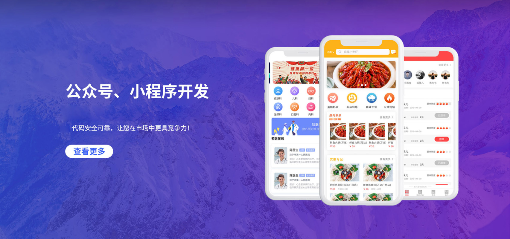 公众号小程序